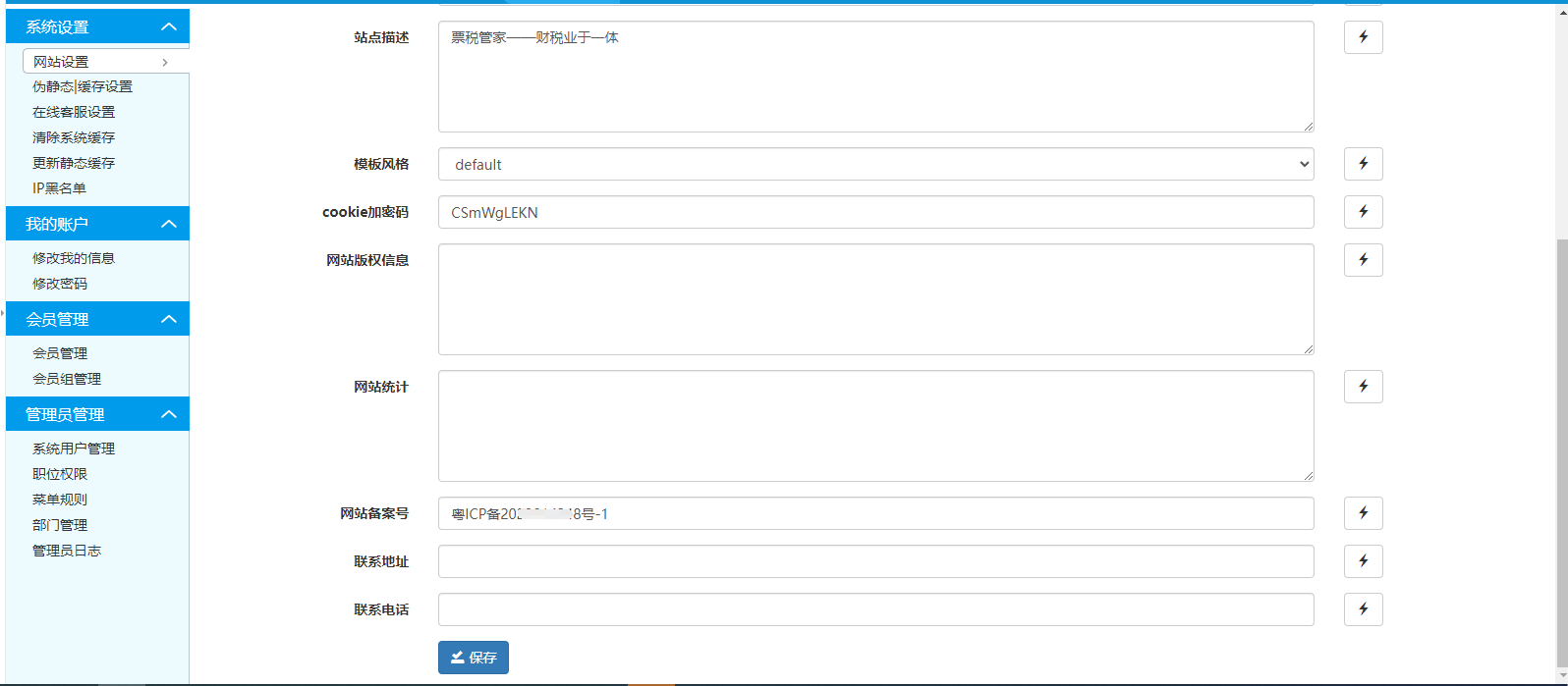 6583e482bad5f.png 后臺.png